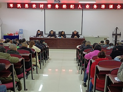 岑巩县121名农村骨干参加劳务经纪人业务培训