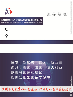 名劳务片设计图__名片卡片_广告设计_设计图库